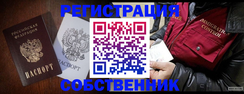 где прописаться в Межгорье