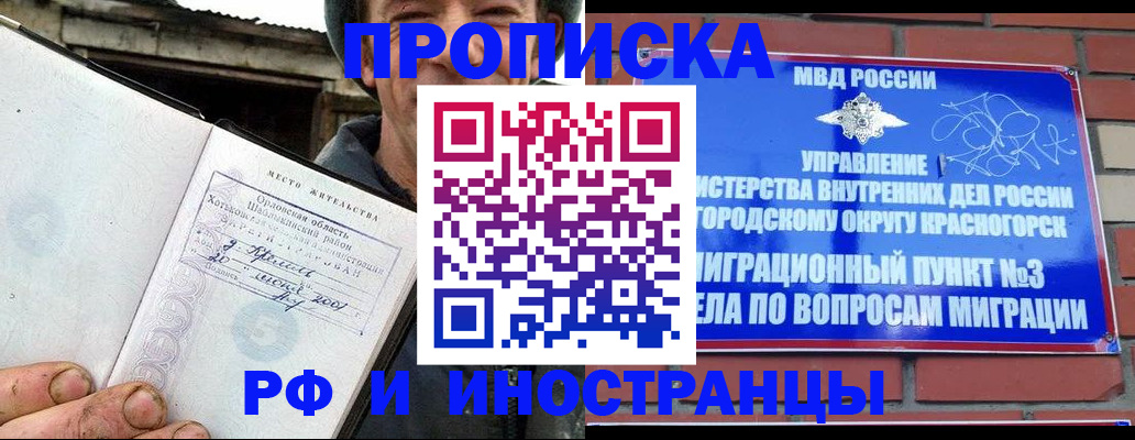 регистрация для школы в Межгорье
